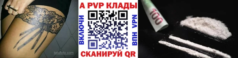 А ПВП кристаллы Анжеро-Судженск
