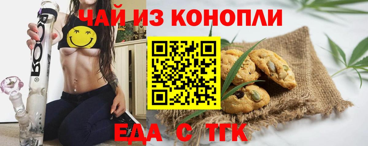 Cannafood марихуана Анжеро-Судженск