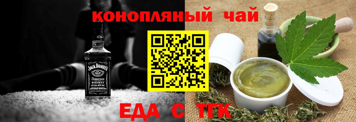 Анжеро-Судженск  Cannafood марихуана  Вход с VPN 