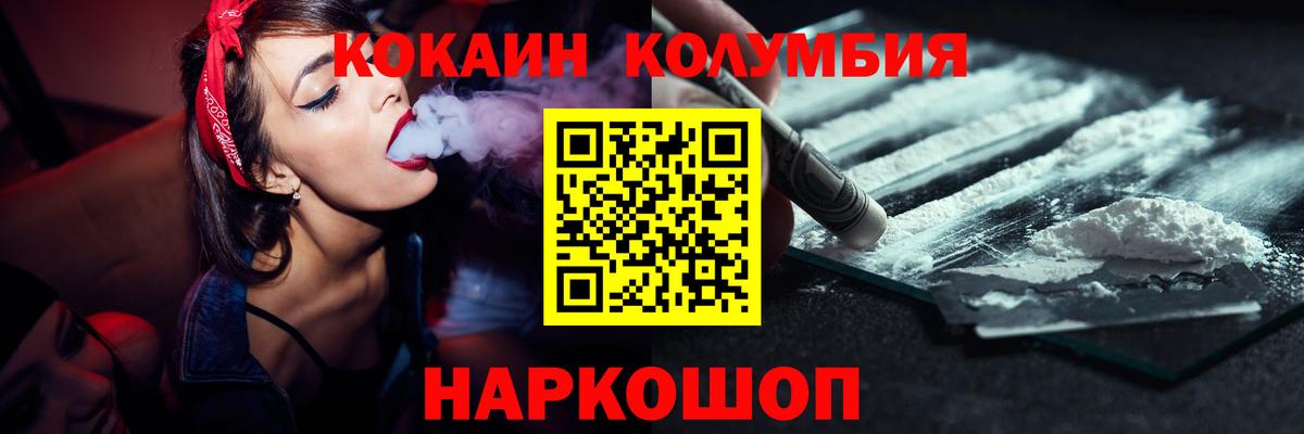 COCAIN 99%  COCAIN  Анжеро-Судженск  Вход с VPN 