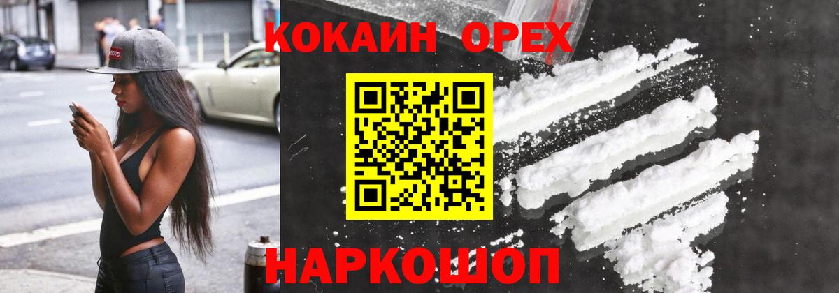 COCAIN 99% Анжеро-Судженск