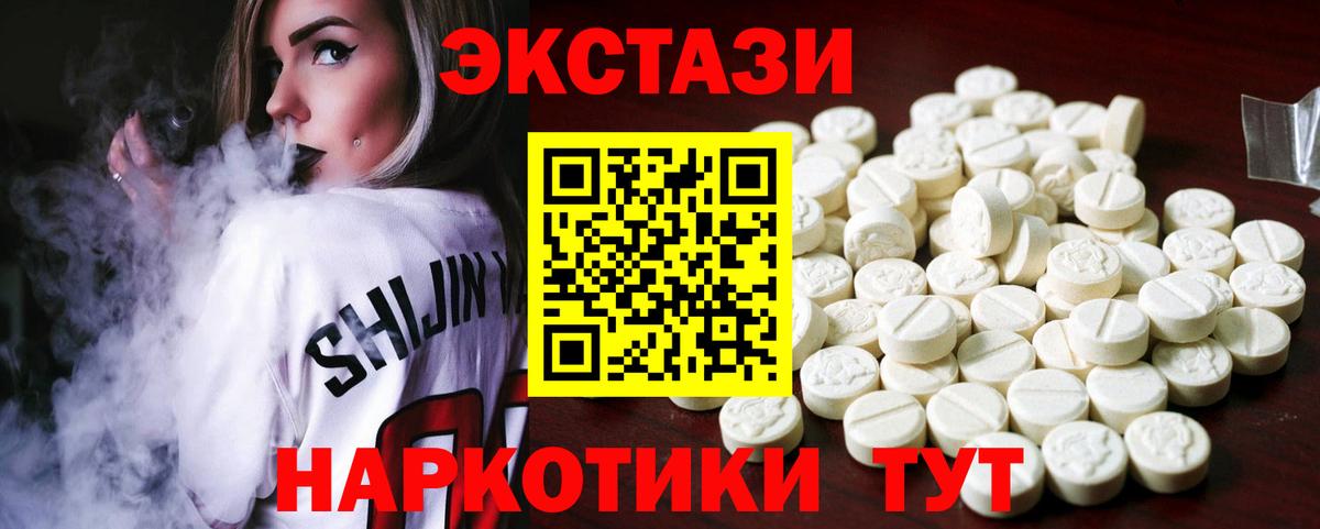 Анжеро-Судженск  Экстази  купить наркотики цена  ЭКСТАЗИ бентли  гидра ТОР  Вход с VPN 