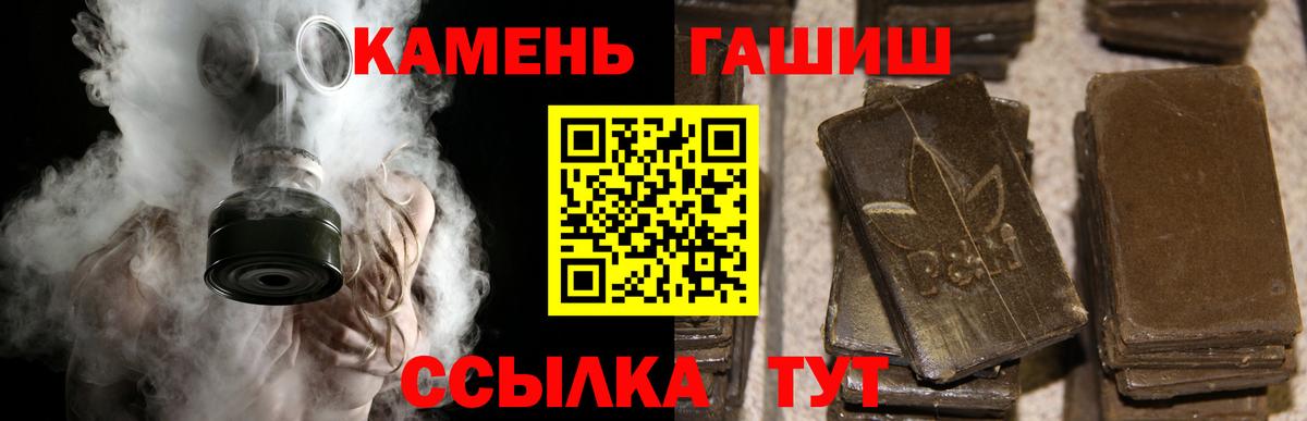 Анжеро-Судженск  ГАШИШ Premium  ГАШ hashish  даркнет сайт  Вход с VPN  Гашиш 