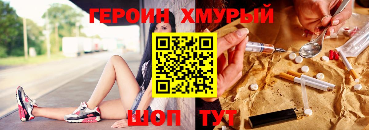 Анжеро-Судженск  ГЕРОИН Афган  Вход с VPN 