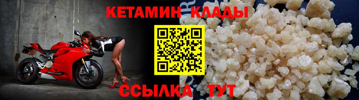 Анжеро-Судженск  КЕТАМИН ketamine  КЕТАМИН VHQ  Вход с VPN 