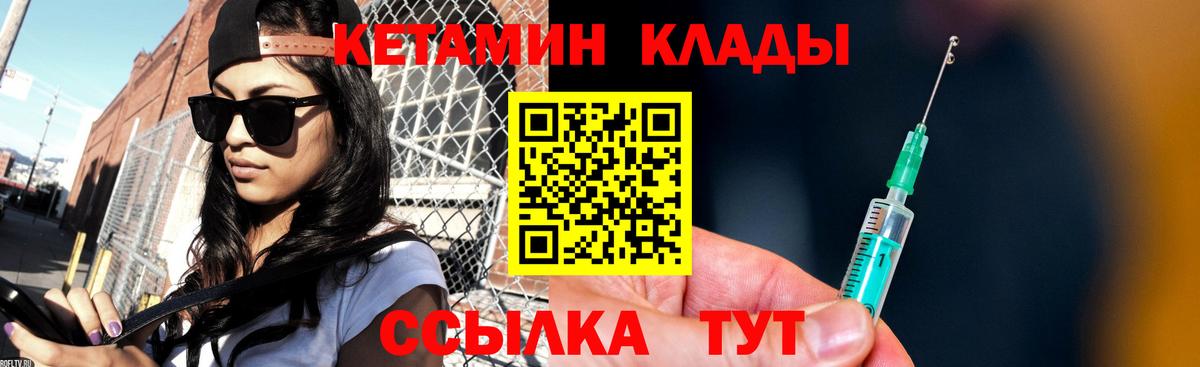 КЕТАМИН ketamine Анжеро-Судженск