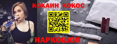 COCAINE Абакан