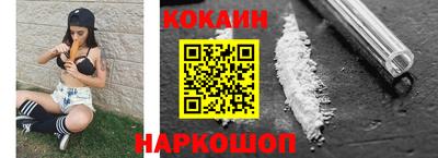 COCAINE Абакан