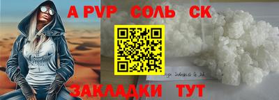 таблы Абинск