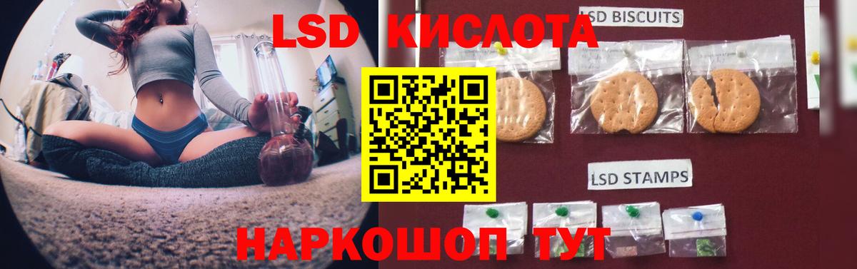 Лсд 25 экстази кислота  ЛСД экстази кислота  Анжеро-Судженск  Вход с VPN 