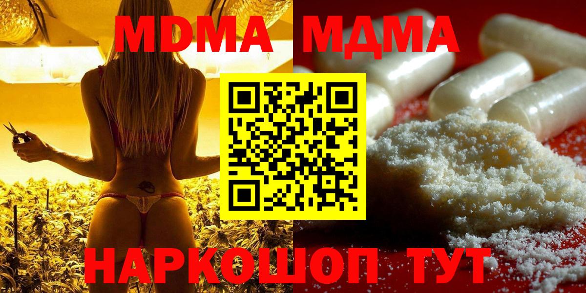 МДМА crystal  MDMA crystal  Вход с VPN  Анжеро-Судженск 
