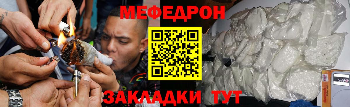 МЕФ кристаллы Анжеро-Судженск