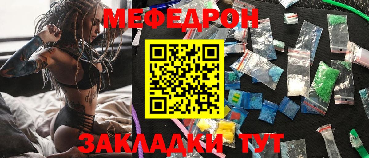 МЕФ 4 MMC  Меф  Анжеро-Судженск  Меф  МЕФ мяу мяу  Вход с VPN 