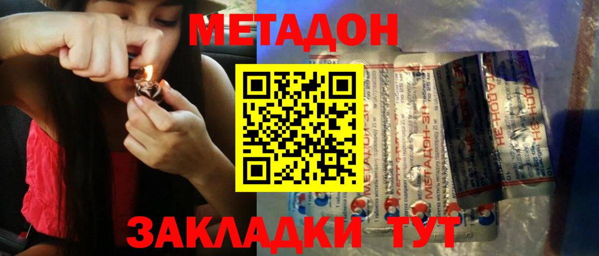 мега как зайти  Метадон VHQ  Вход с VPN  МЕТАДОН белоснежный  Анжеро-Судженск 