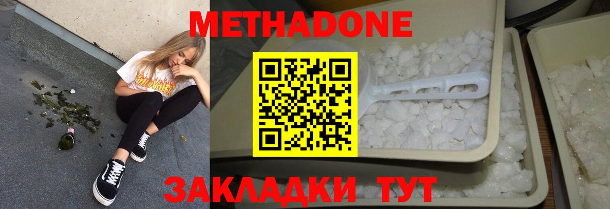 МЕТАДОН VHQ Анжеро-Судженск