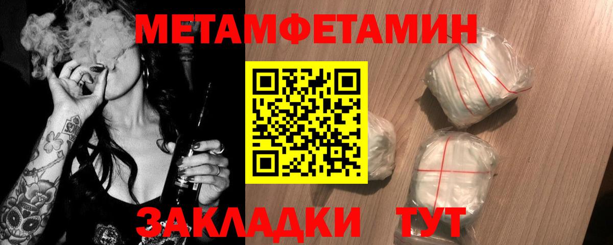 Первитин пудра  Вход с VPN  Первитин пудра  Метамфетамин  Анжеро-Судженск 