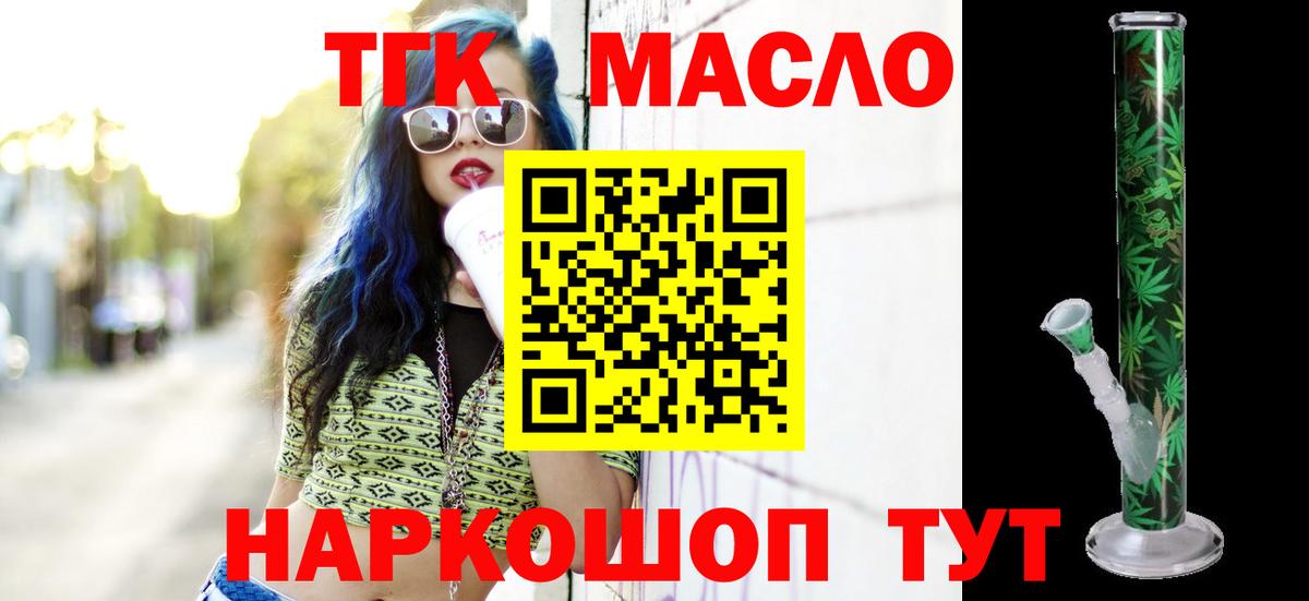 Дистиллят ТГК вейп Анжеро-Судженск